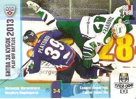 insert karta  GAGARIN CUP 13-14 KHL Playoff Battles číslo POB-024