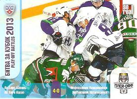 insert karta  GAGARIN CUP 13-14 KHL Playoff Battles číslo POB-021
