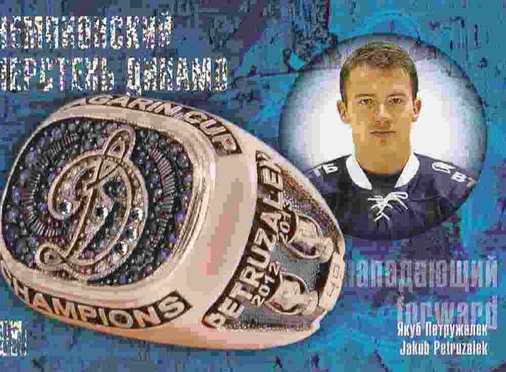 insert karta JAKUB PETRUŽÁLEK 13-14 KHL Gold Gagarin Cup Champions /100