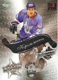insert karta IGOR SKOROKHODOV 12-13 KHL All Star Hockey Kings číslo ASG-K19