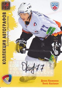 AUTO karta DENIS KAZIONOV 12-13 KHL All Star Autograph Coll. /50